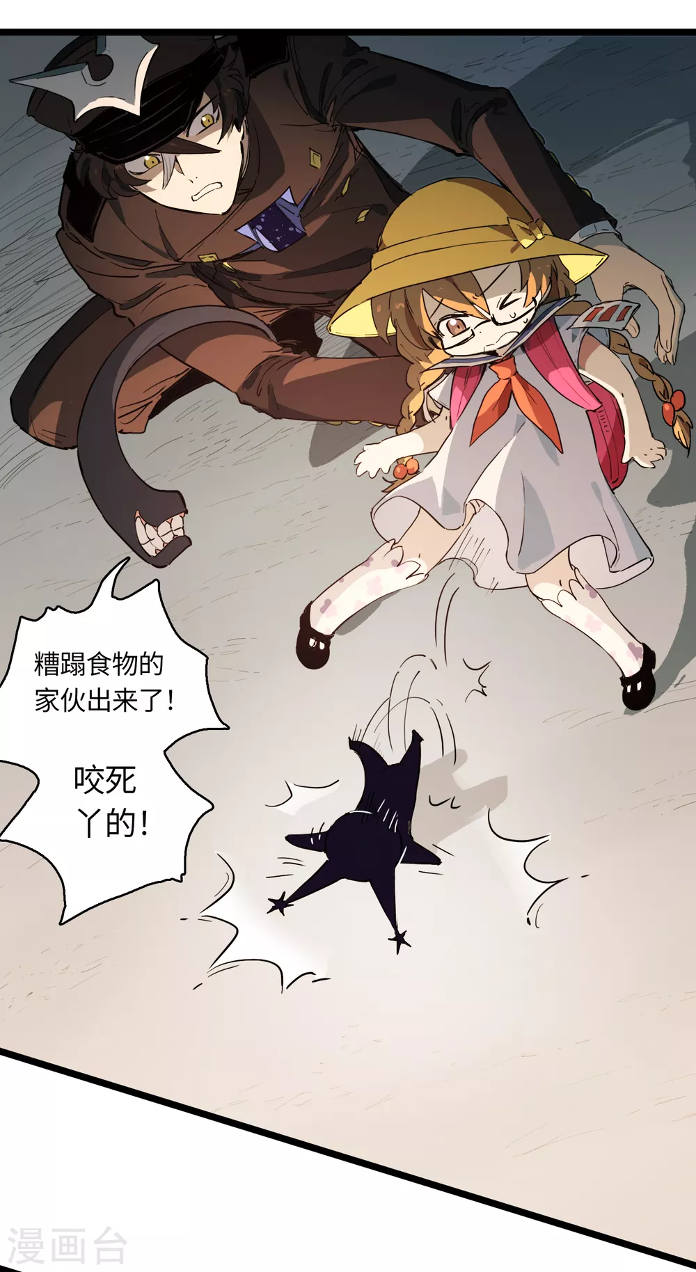 第19话 这家伙&hellip;&hellip;是神？-第20话