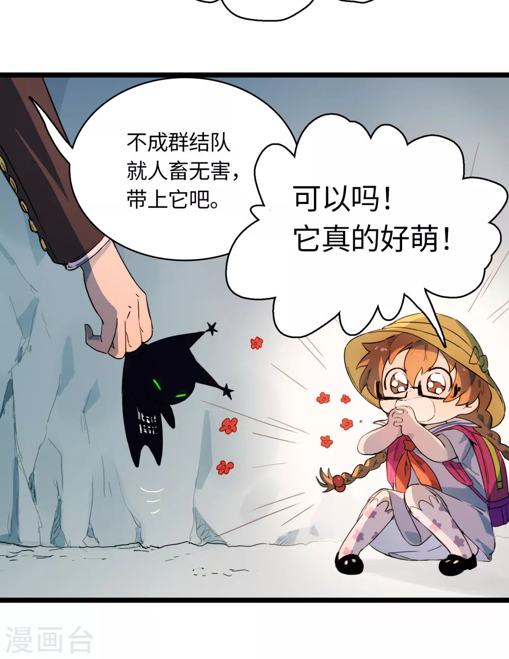 第19话 这家伙&hellip;&hellip;是神？-第20话