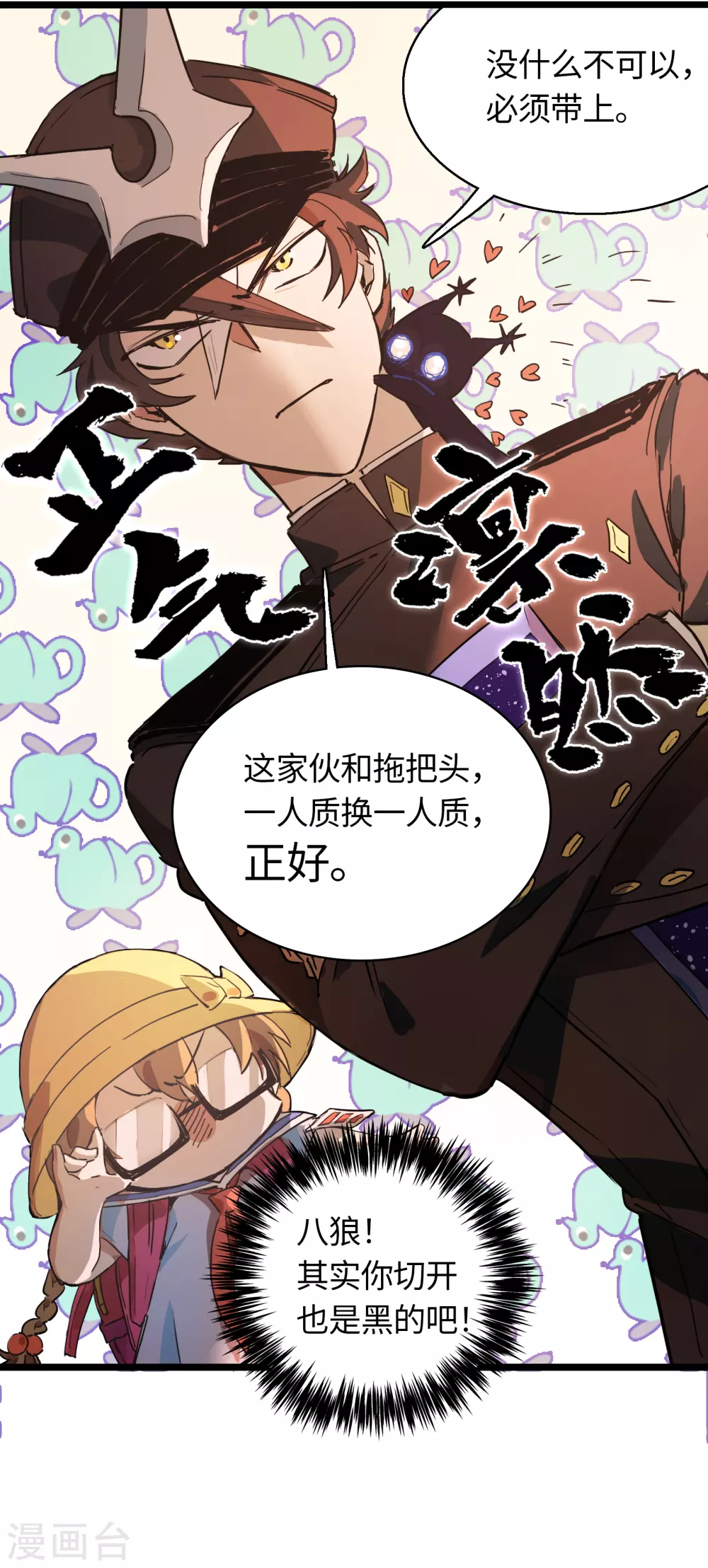 第19话 这家伙&hellip;&hellip;是神？-第20话