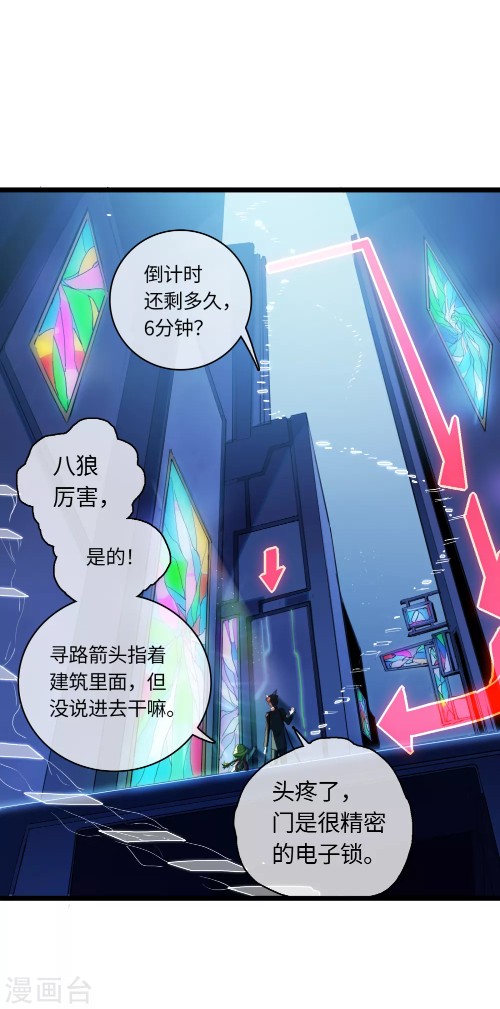 第19话 这家伙&hellip;&hellip;是神？-第20话