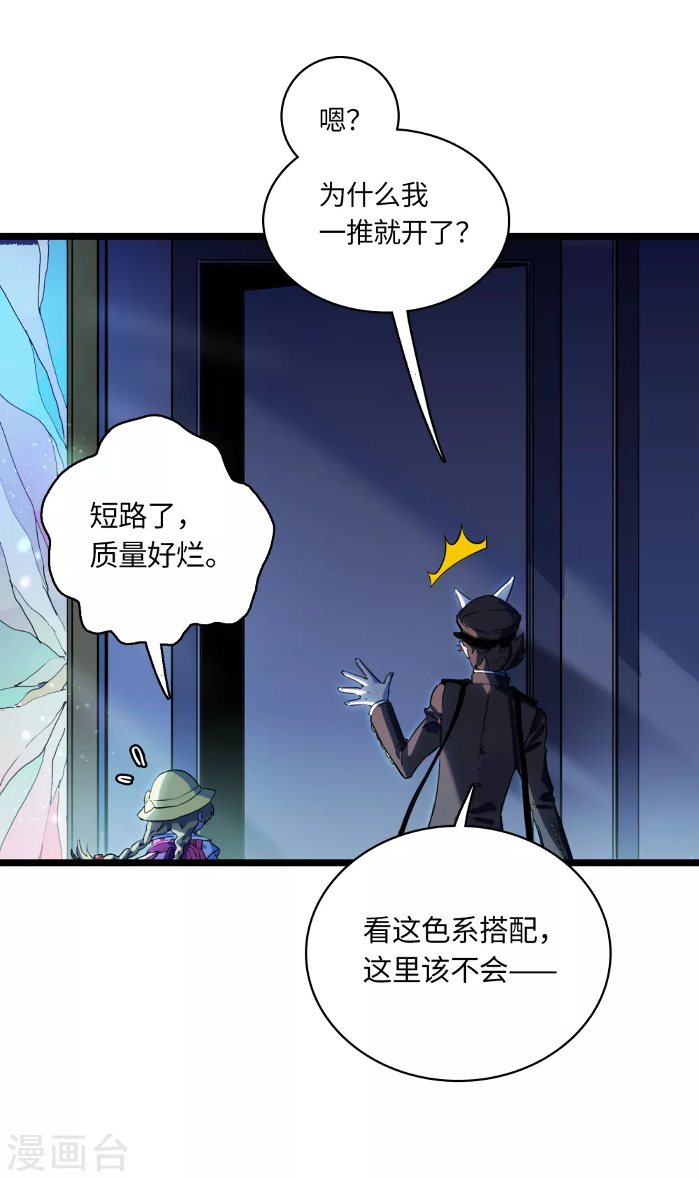 第19话 这家伙&hellip;&hellip;是神？-第20话