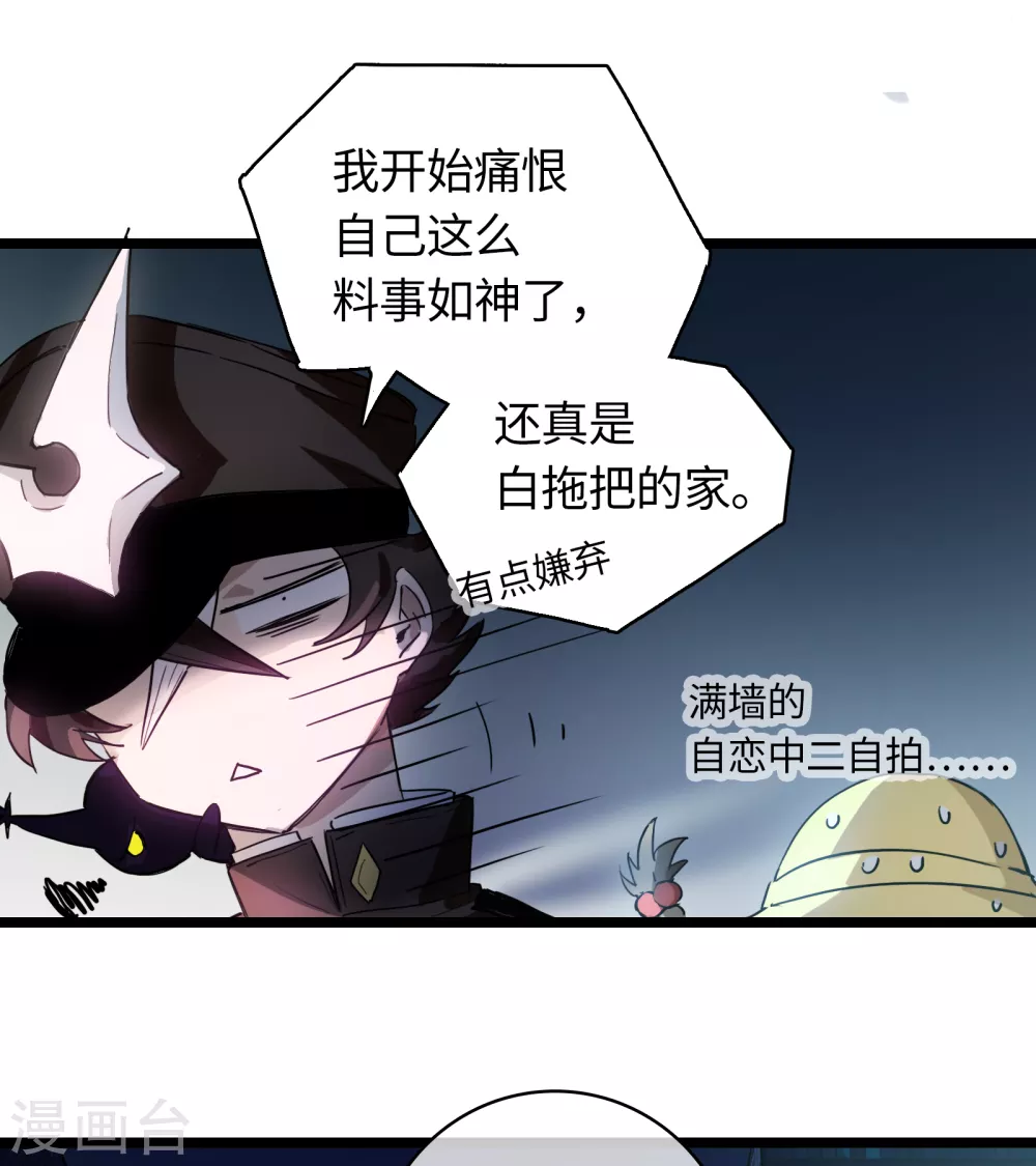 第19话 这家伙&hellip;&hellip;是神？-第20话