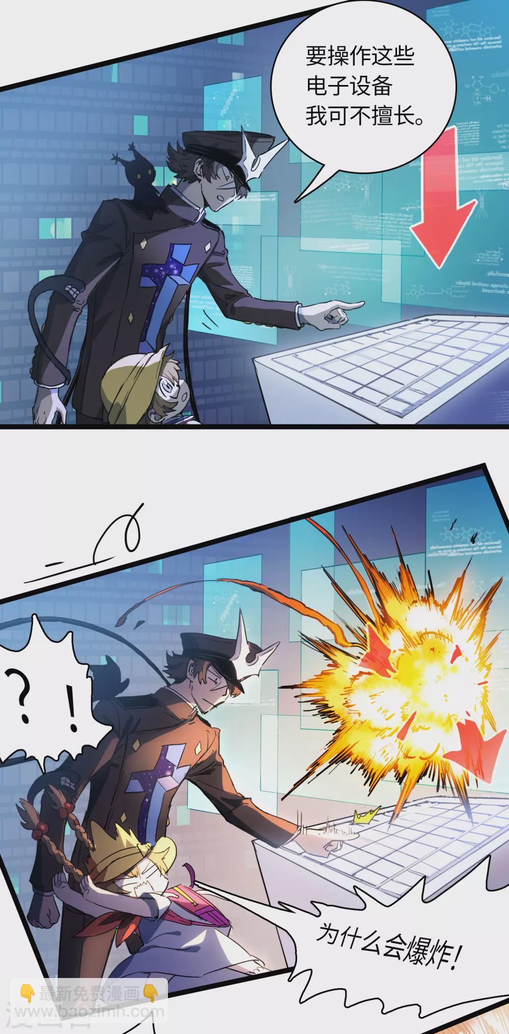 第19话 这家伙&hellip;&hellip;是神？-第20话