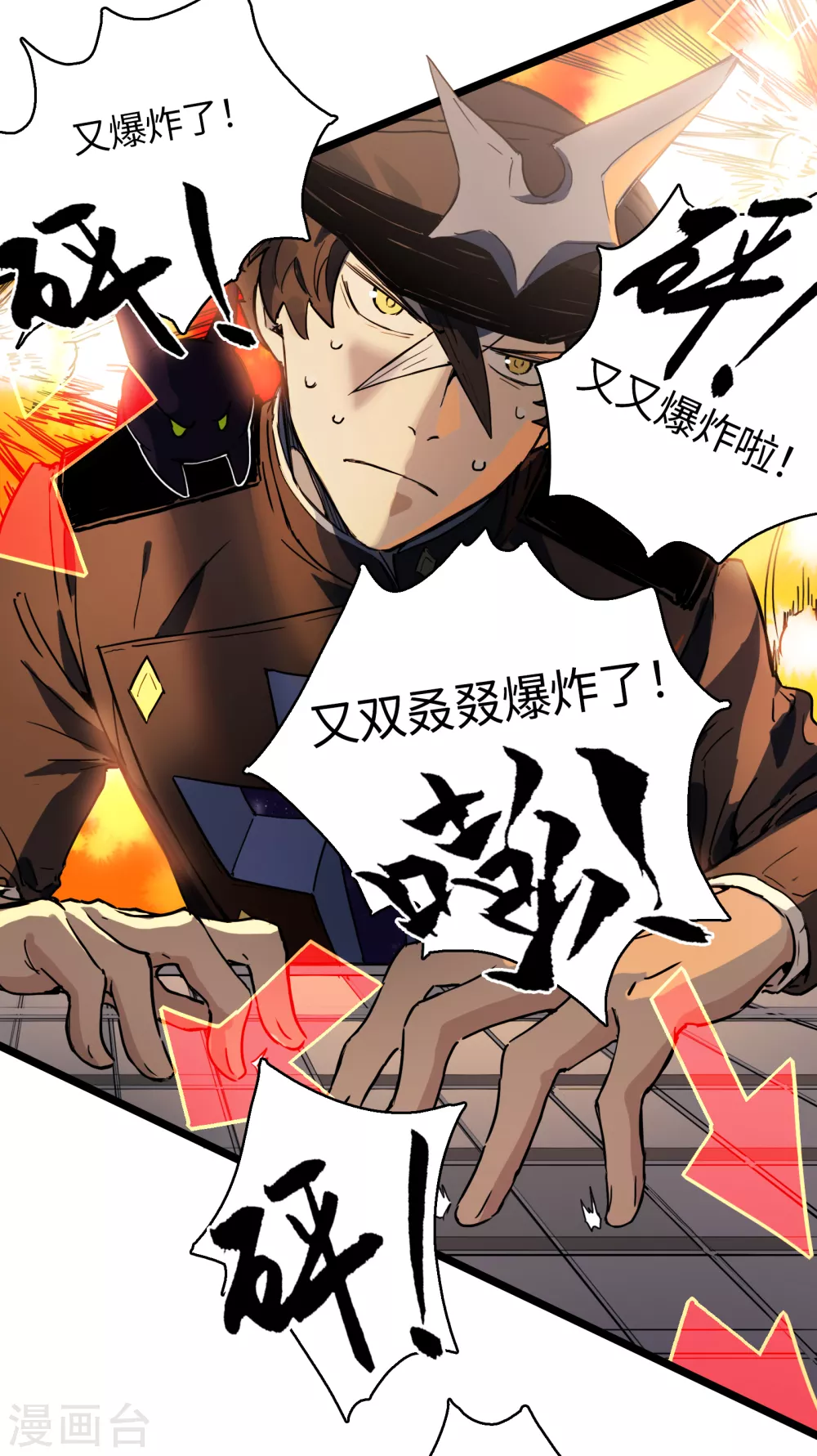 第19话 这家伙&hellip;&hellip;是神？-第20话