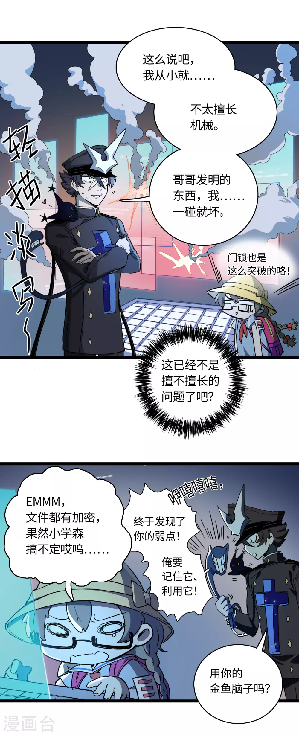 第19话 这家伙&hellip;&hellip;是神？-第20话