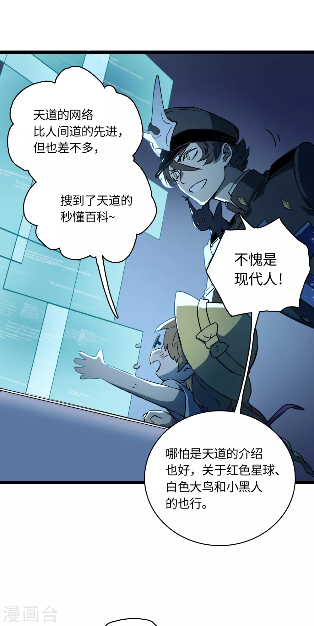 第19话 这家伙&hellip;&hellip;是神？-第20话