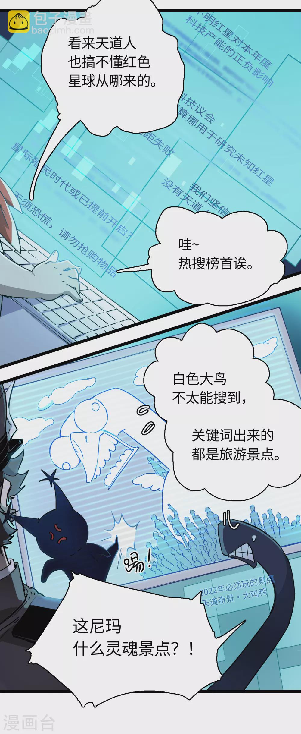 第19话 这家伙&hellip;&hellip;是神？-第20话