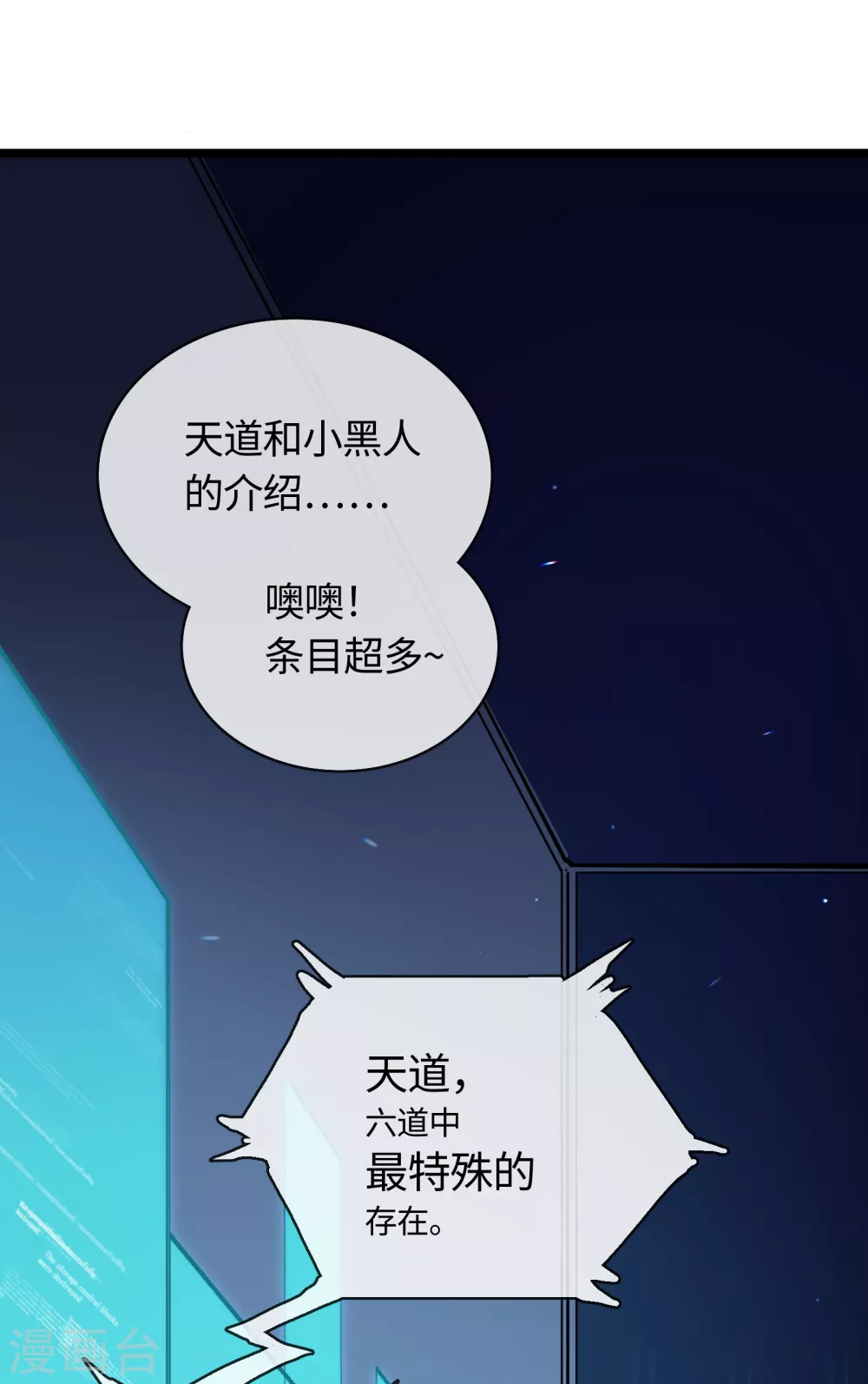 第19话 这家伙&hellip;&hellip;是神？-第20话