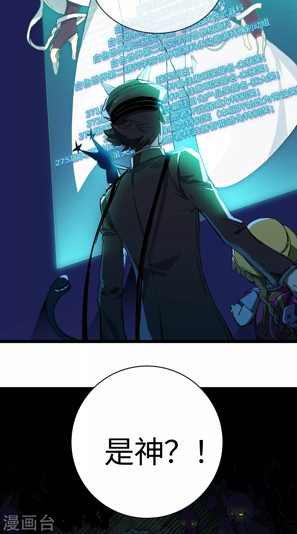 第19话 这家伙&hellip;&hellip;是神？-第20话