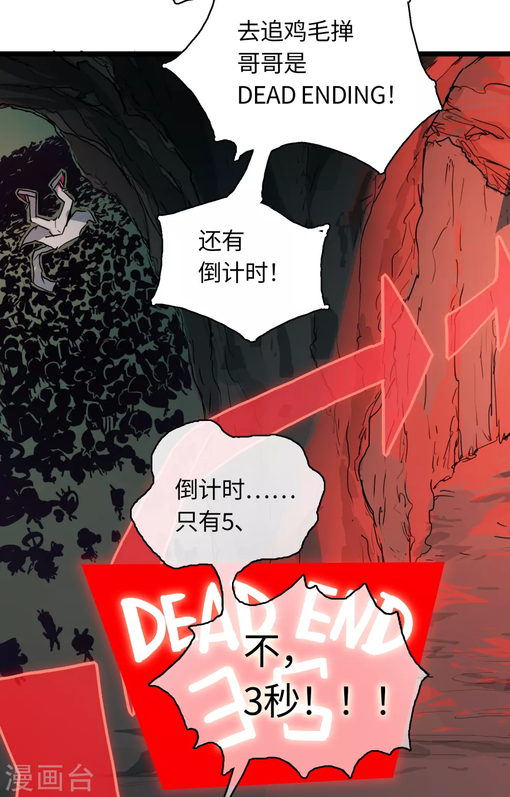 第19话 这家伙&hellip;&hellip;是神？-第20话