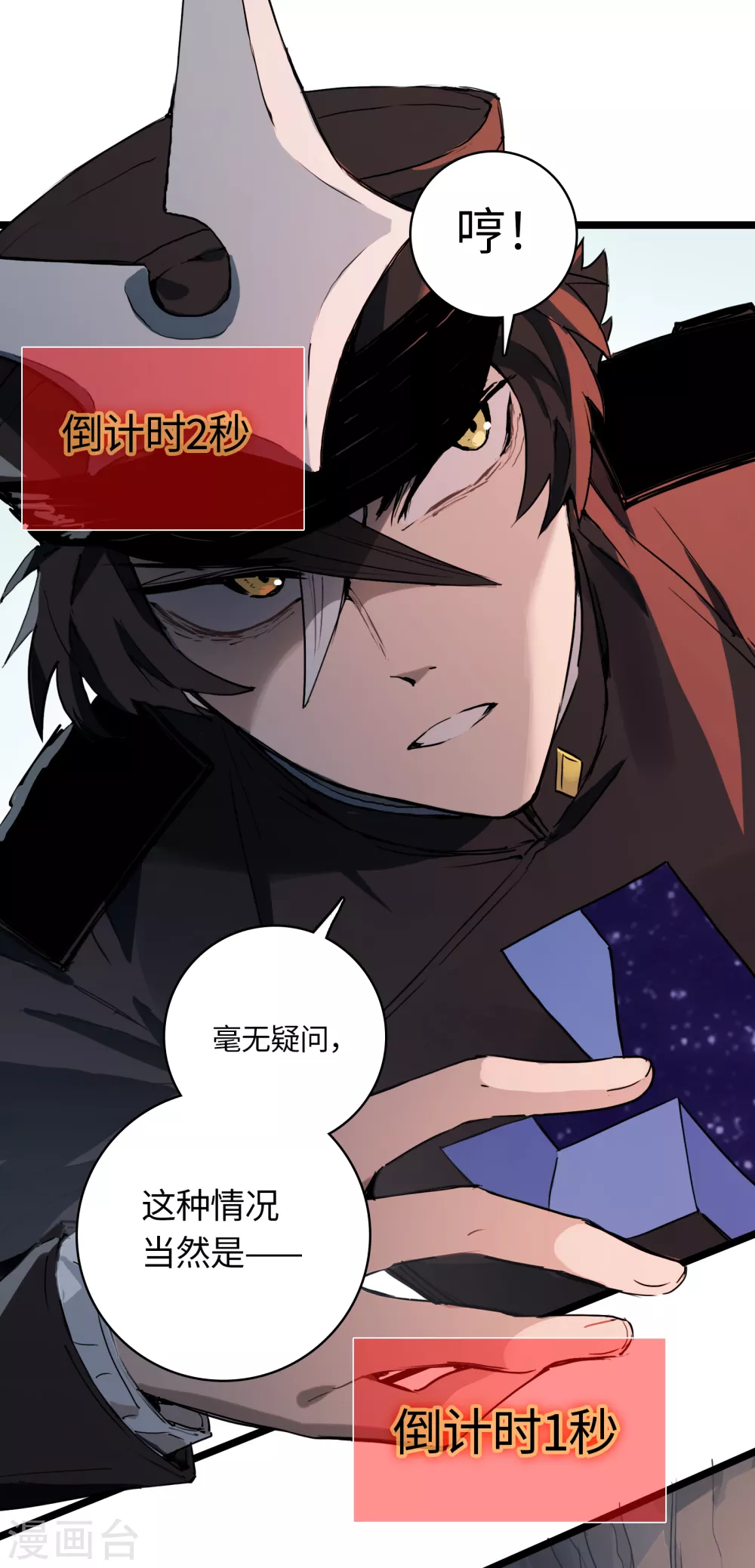 第19话 这家伙&hellip;&hellip;是神？-第20话