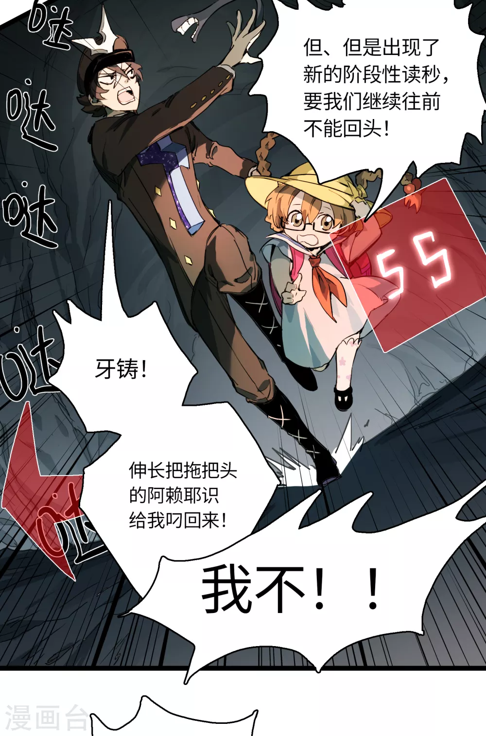 第19话 这家伙&hellip;&hellip;是神？-第20话