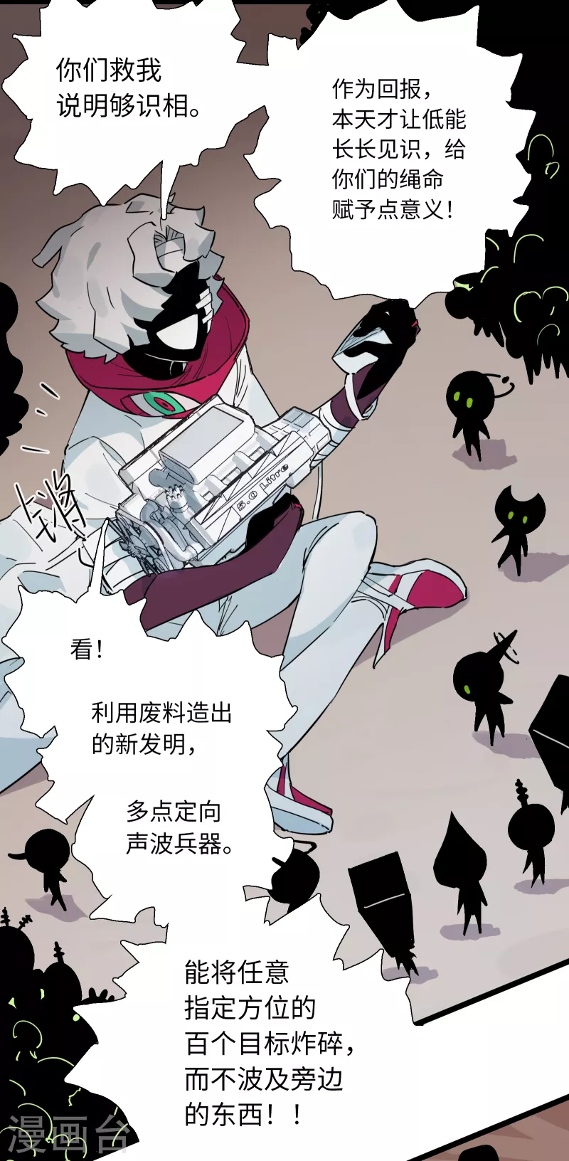 第21话 白色往事-第22话