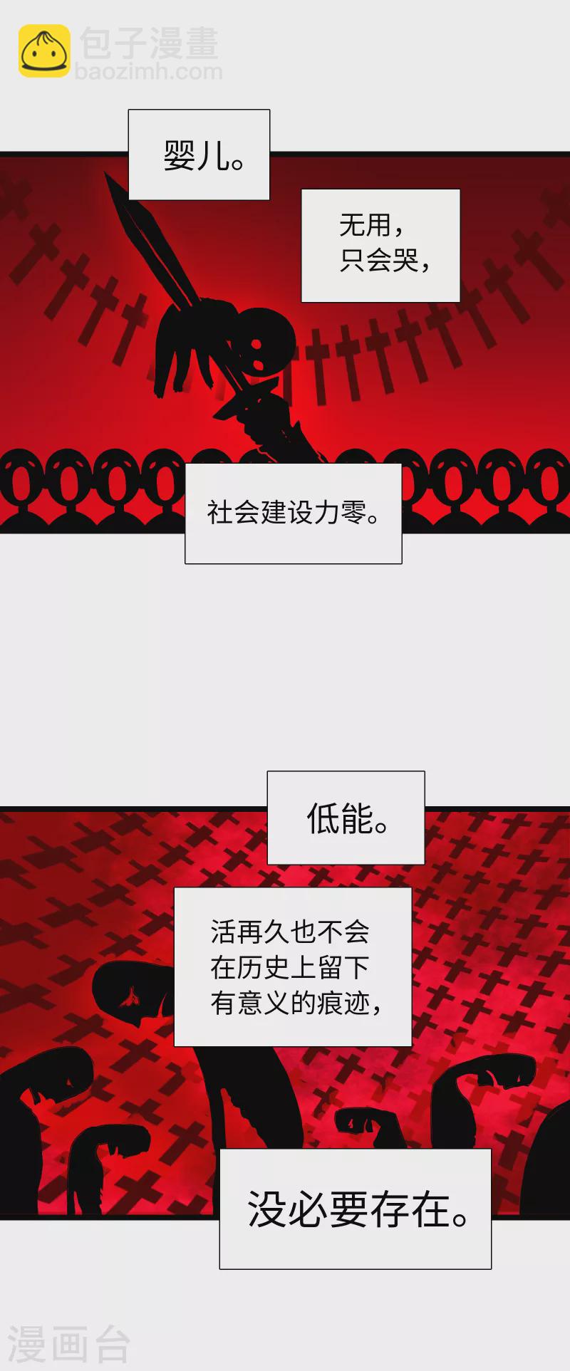 第21话 白色往事-第22话