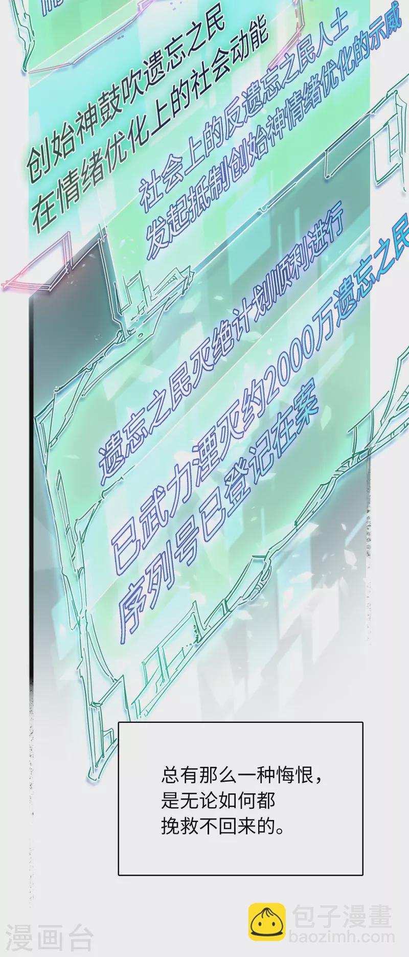 第21话 白色往事-第22话