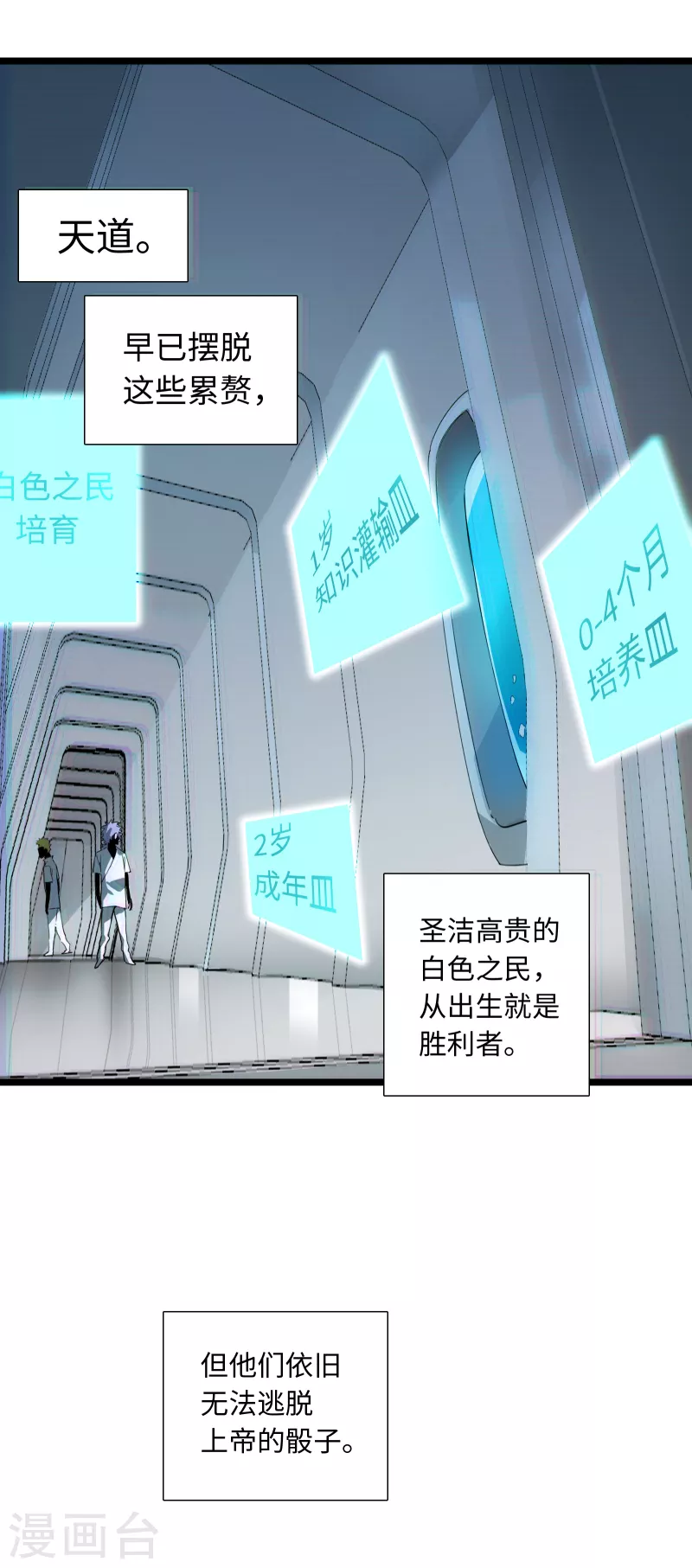 第21话 白色往事-第22话