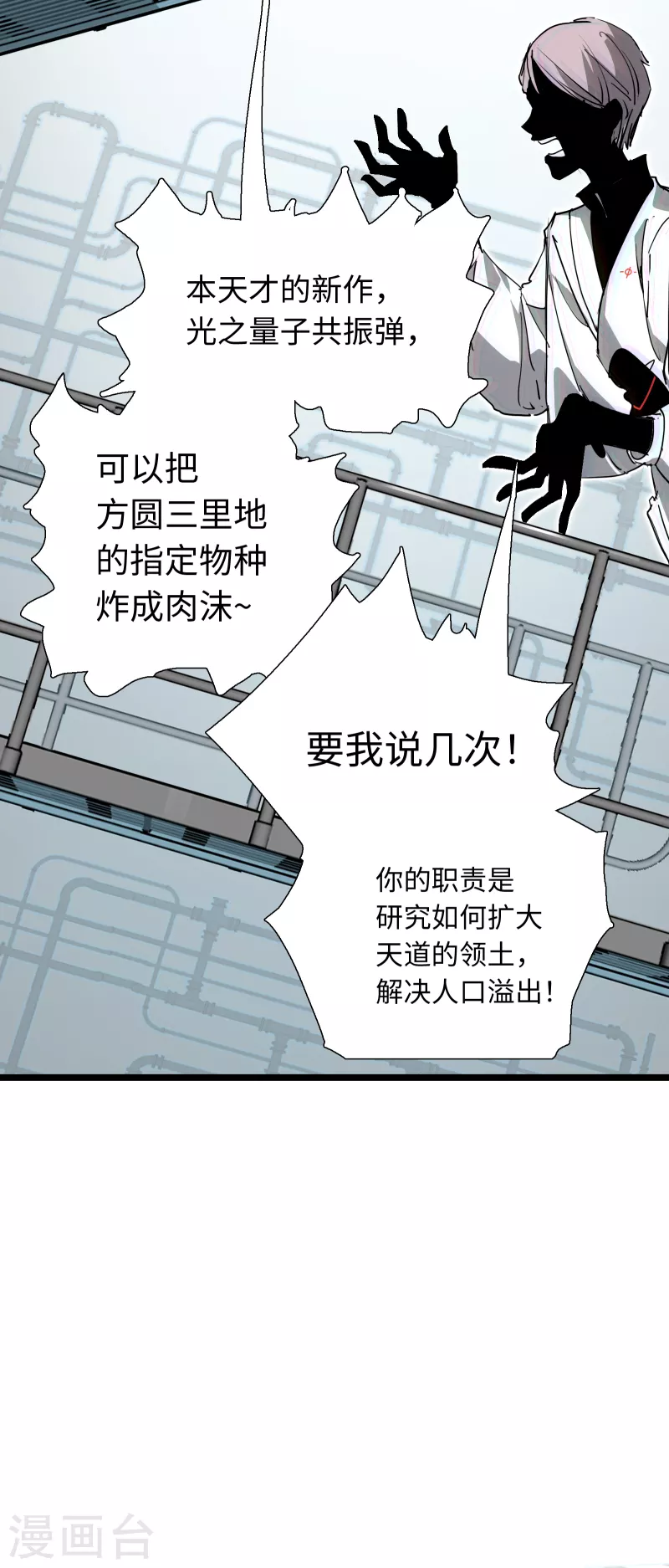 第21话 白色往事-第22话