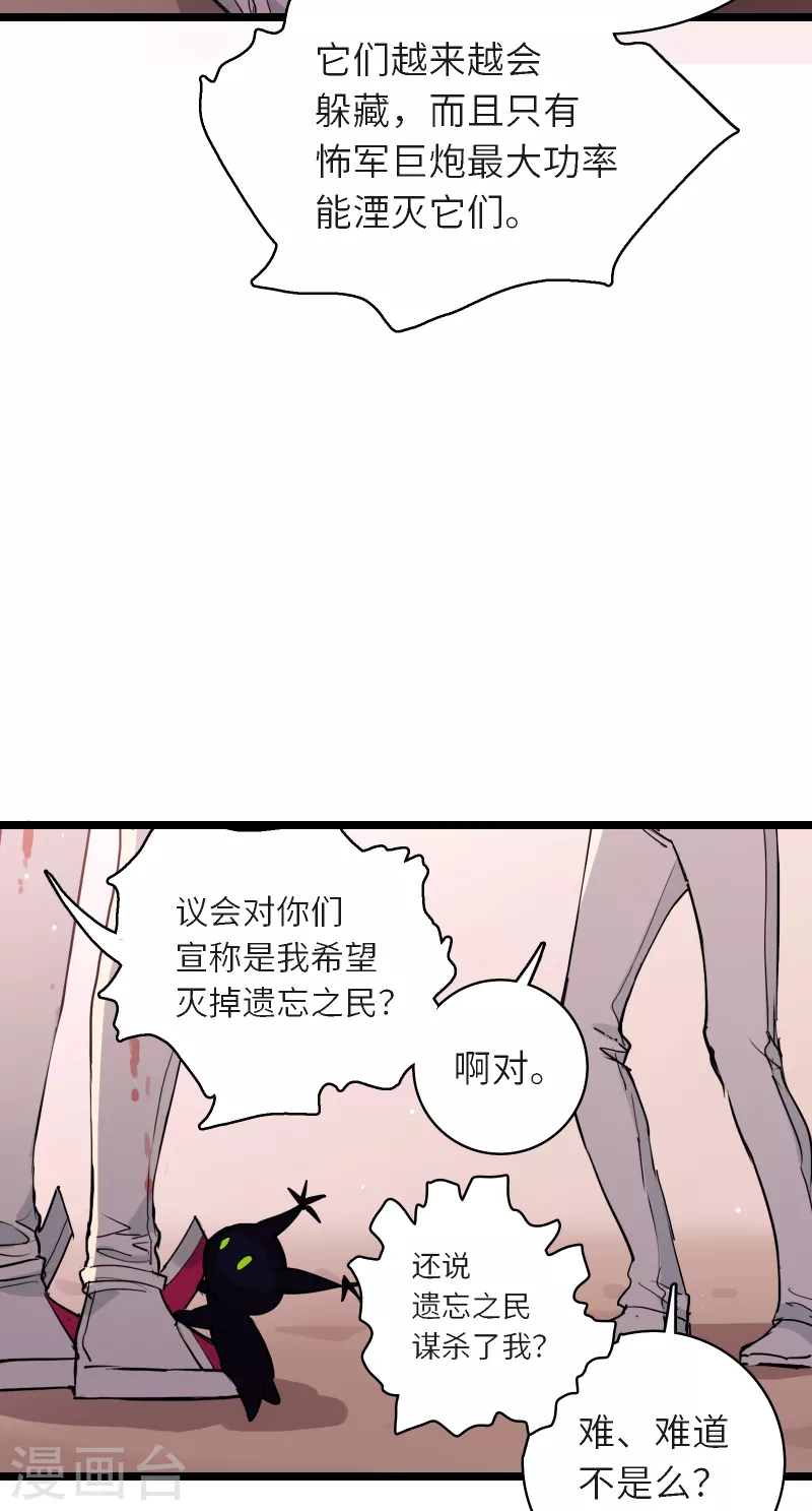 第23话 神之脑-第24话