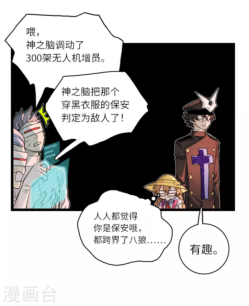 第23话 神之脑-第24话