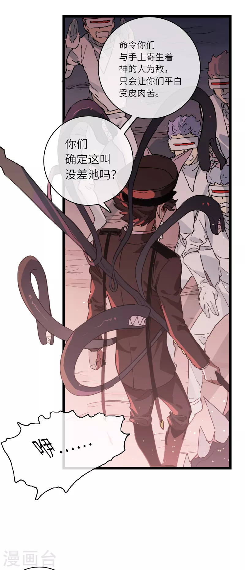 第23话 神之脑-第24话