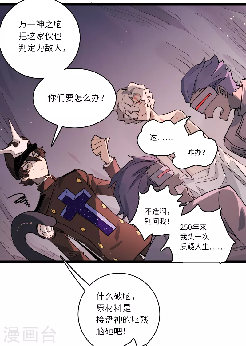 第23话 神之脑-第24话