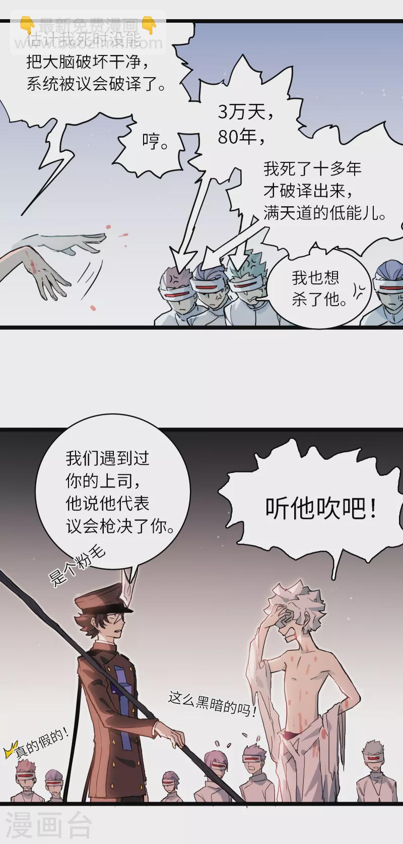 第23话 神之脑-第24话