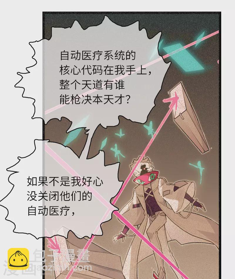 第23话 神之脑-第24话