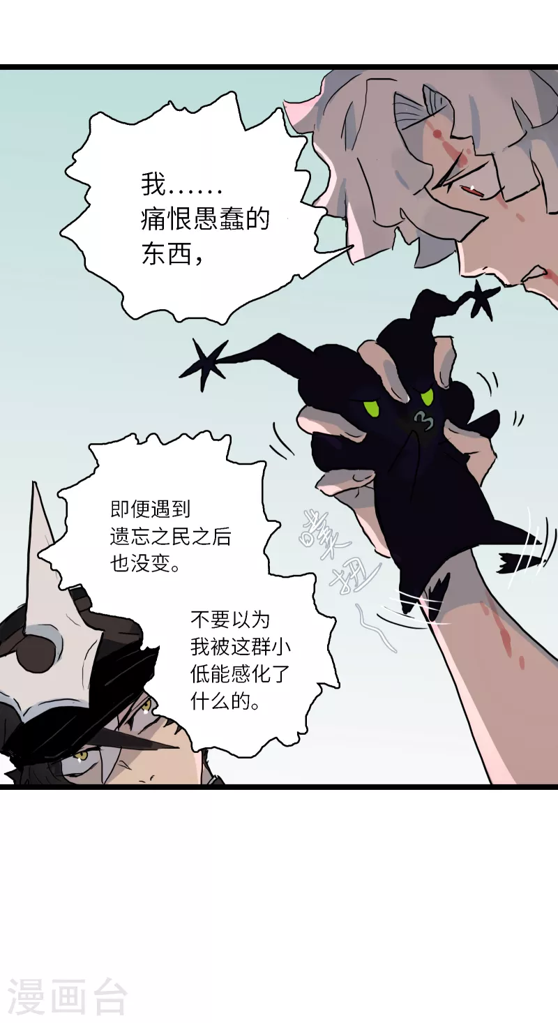 第23话 神之脑-第24话