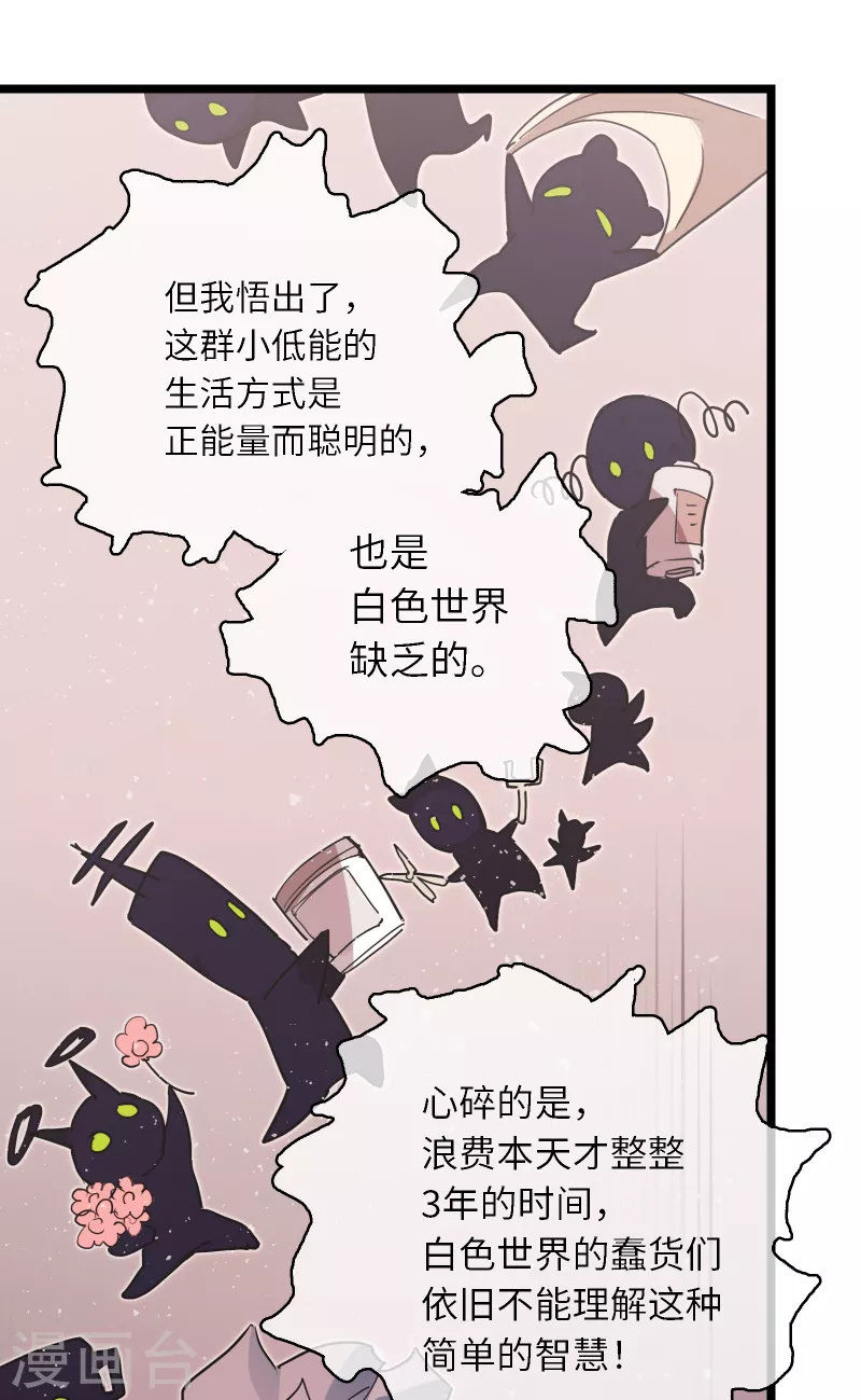 第23话 神之脑-第24话