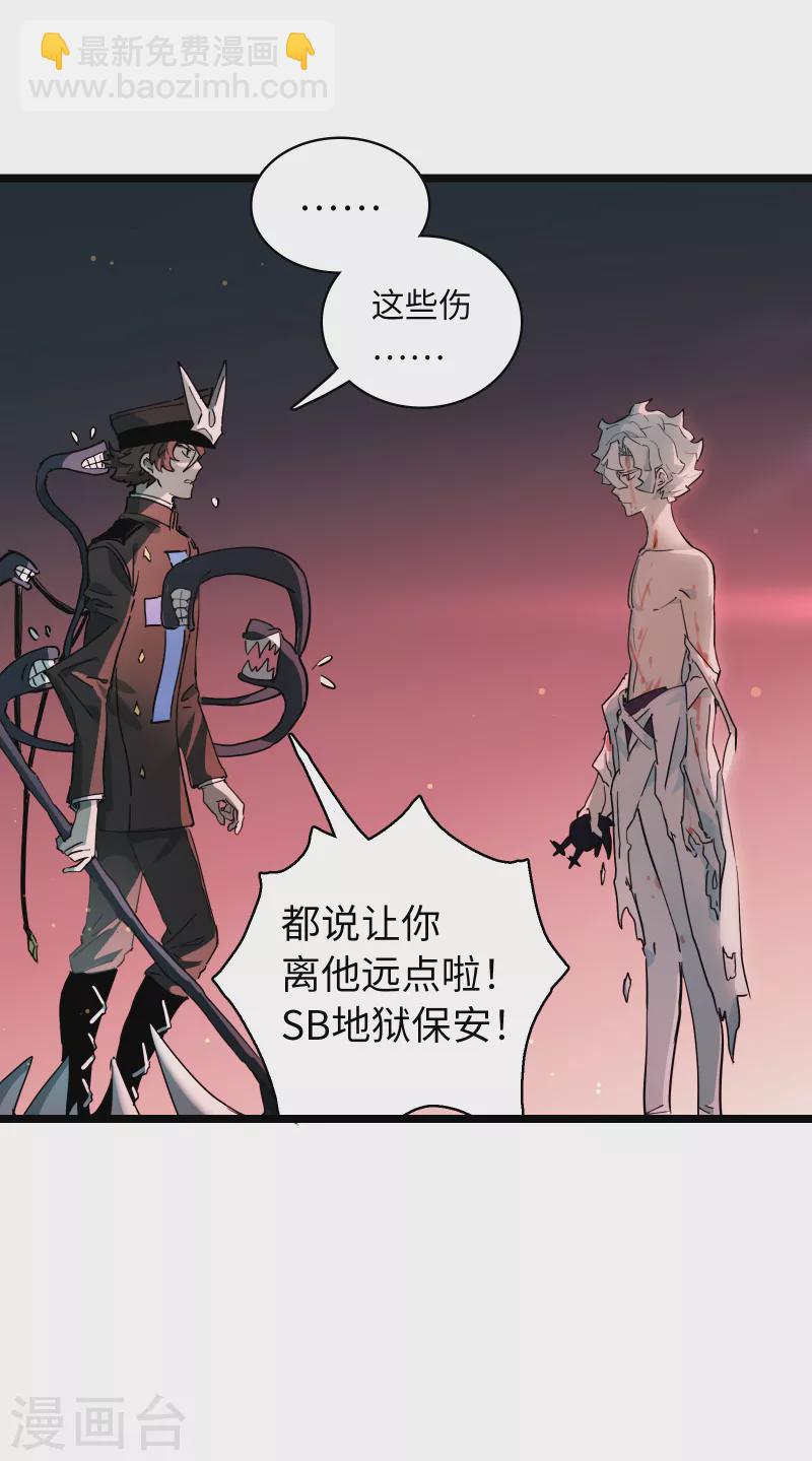 第23话 神之脑-第24话