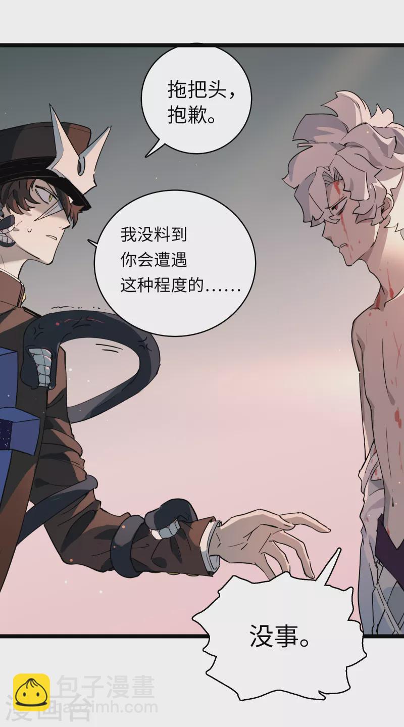 第23话 神之脑-第24话