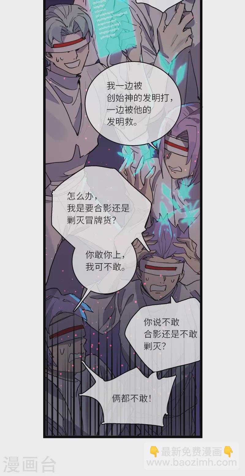 第23话 神之脑-第24话