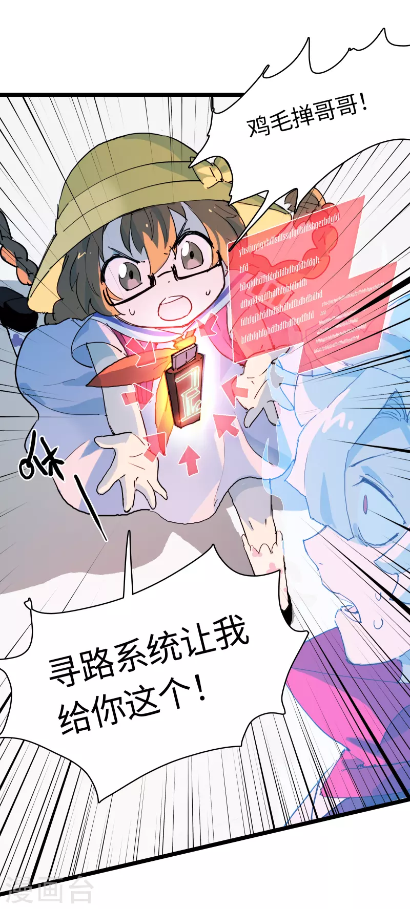 第25话 地狱杀器-第26话