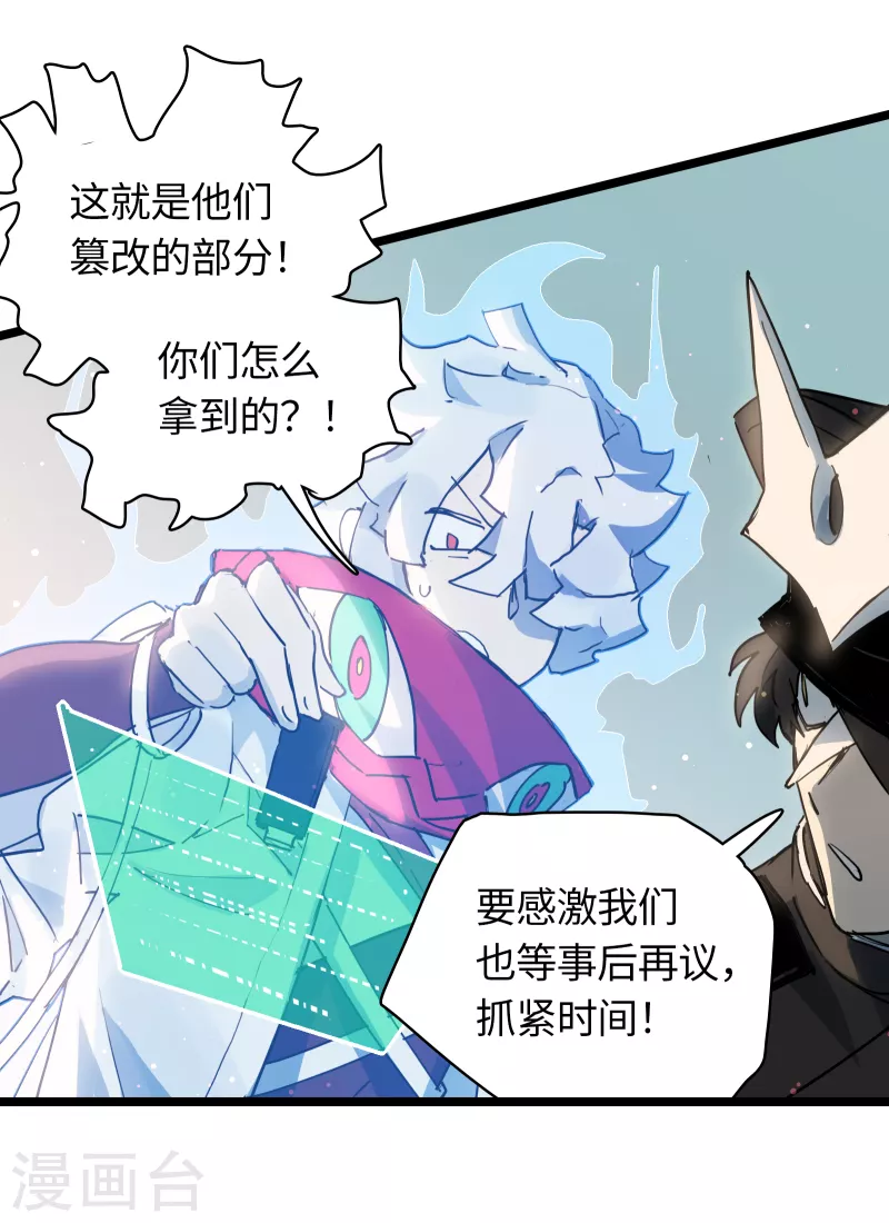 第25话 地狱杀器-第26话