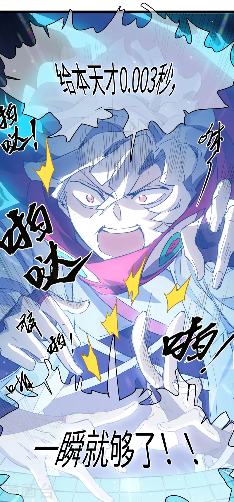 第25话 地狱杀器-第26话