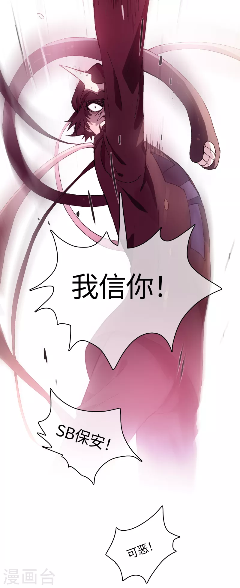 第25话 地狱杀器-第26话