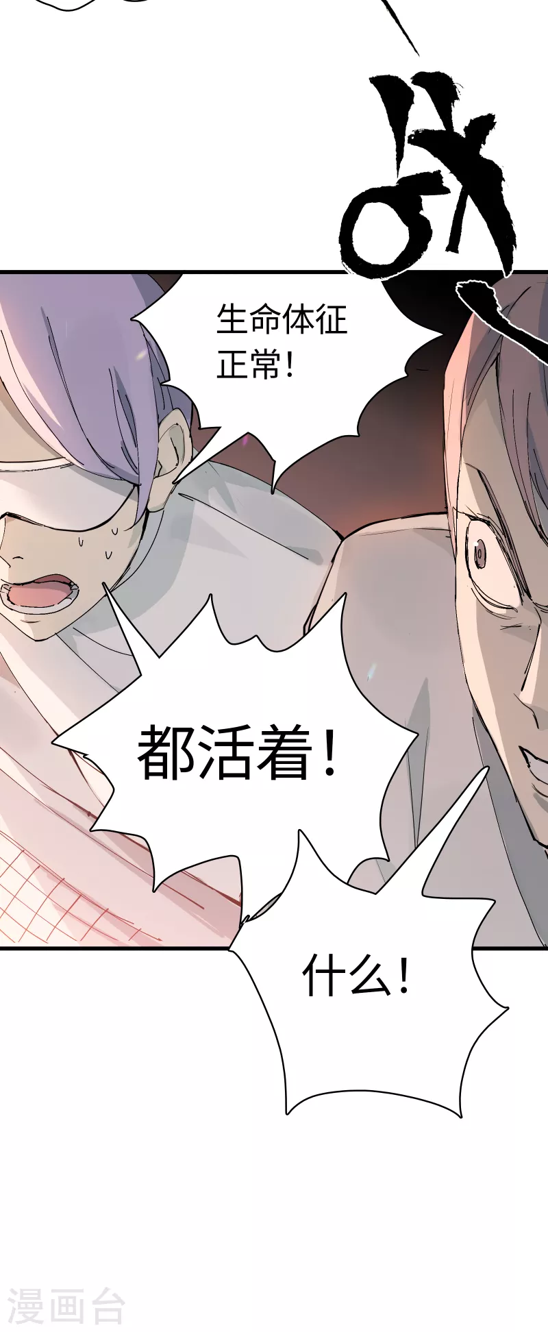 第25话 地狱杀器-第26话