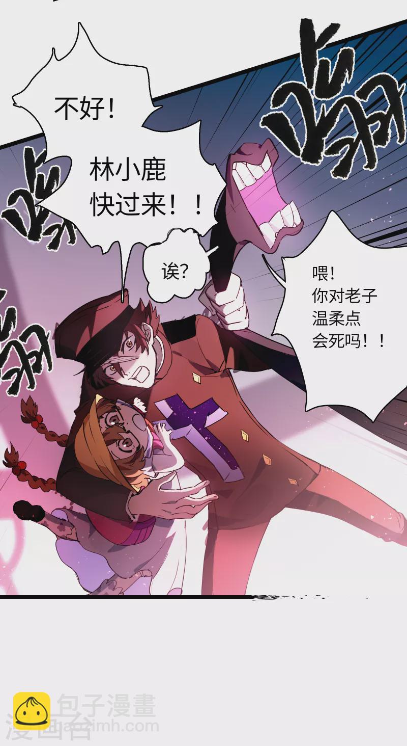 第25话 地狱杀器-第26话