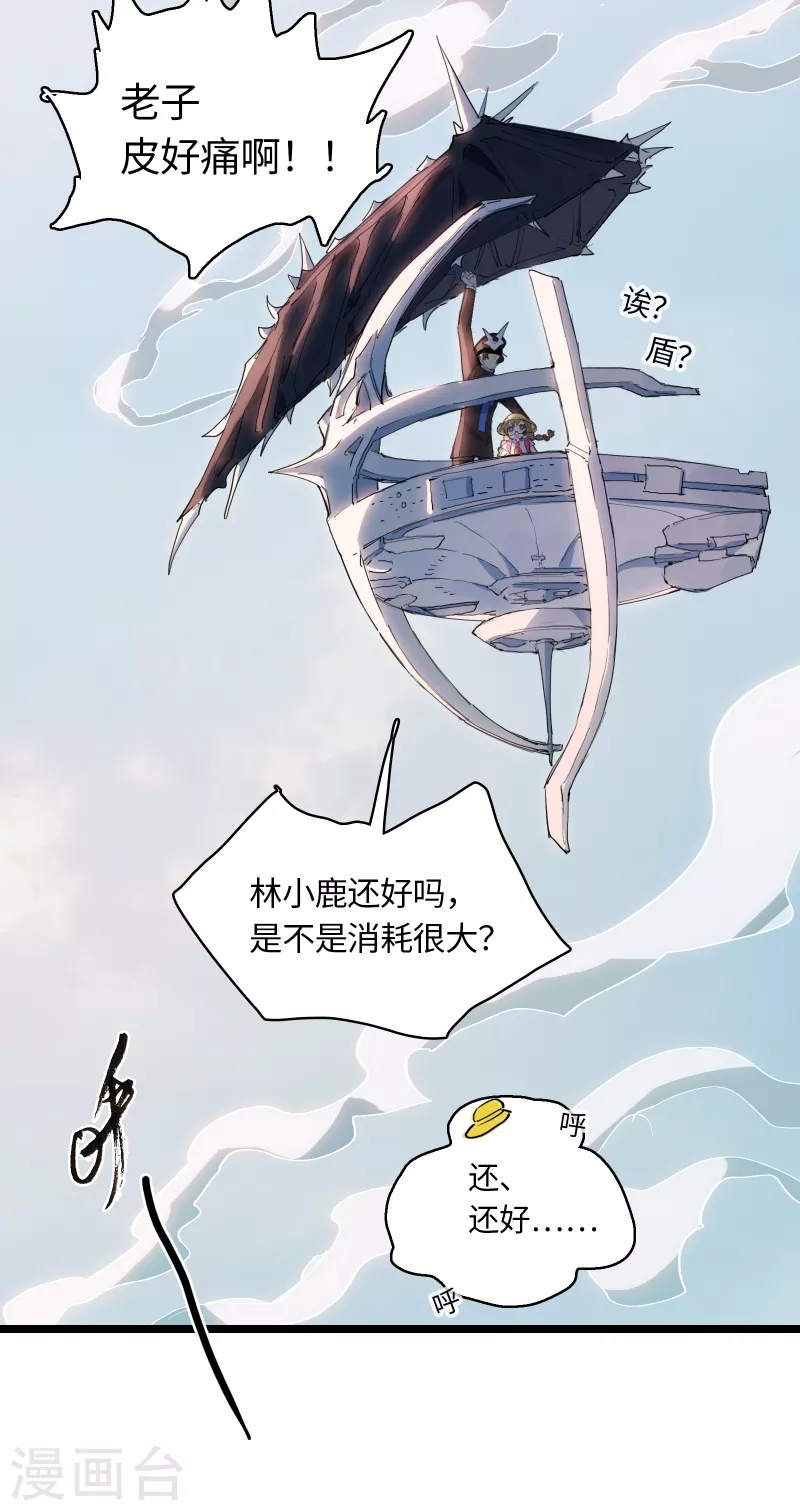 第25话 地狱杀器-第26话