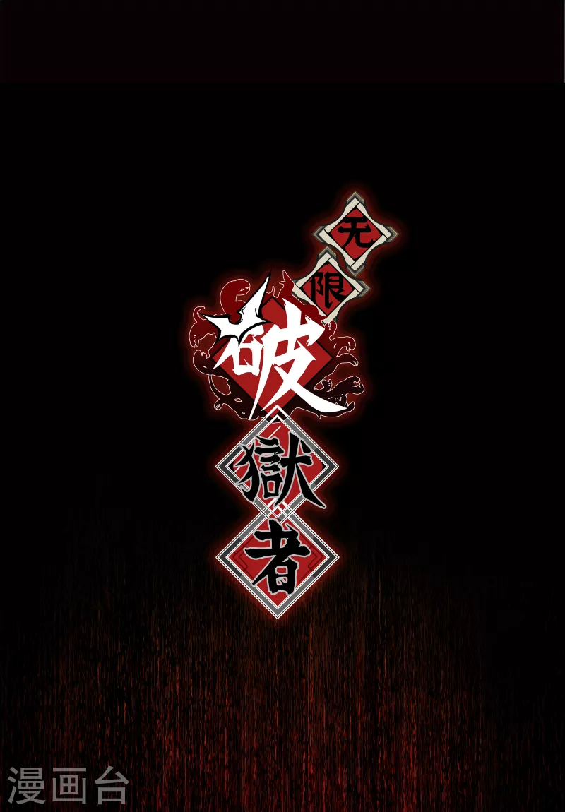 第26话 真理之内-第28话