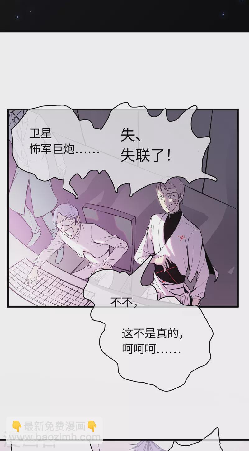 第26话 真理之内-第28话