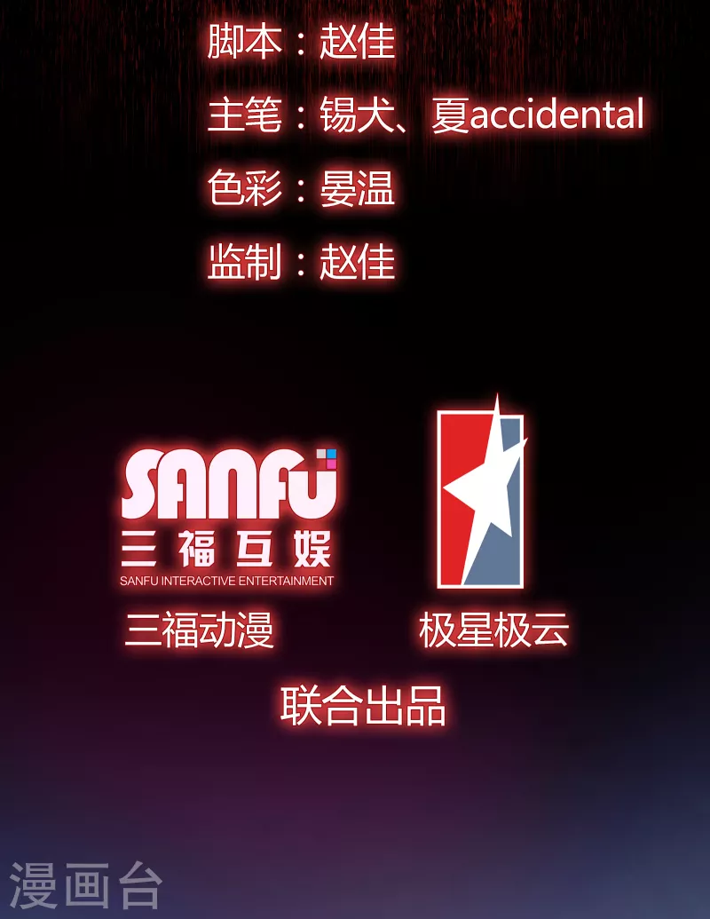 第26话 真理之内-第28话