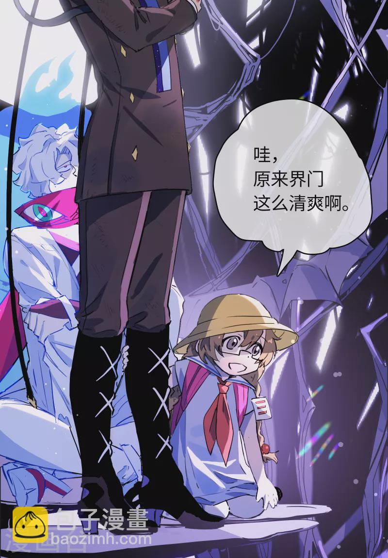 第26话 真理之内-第28话