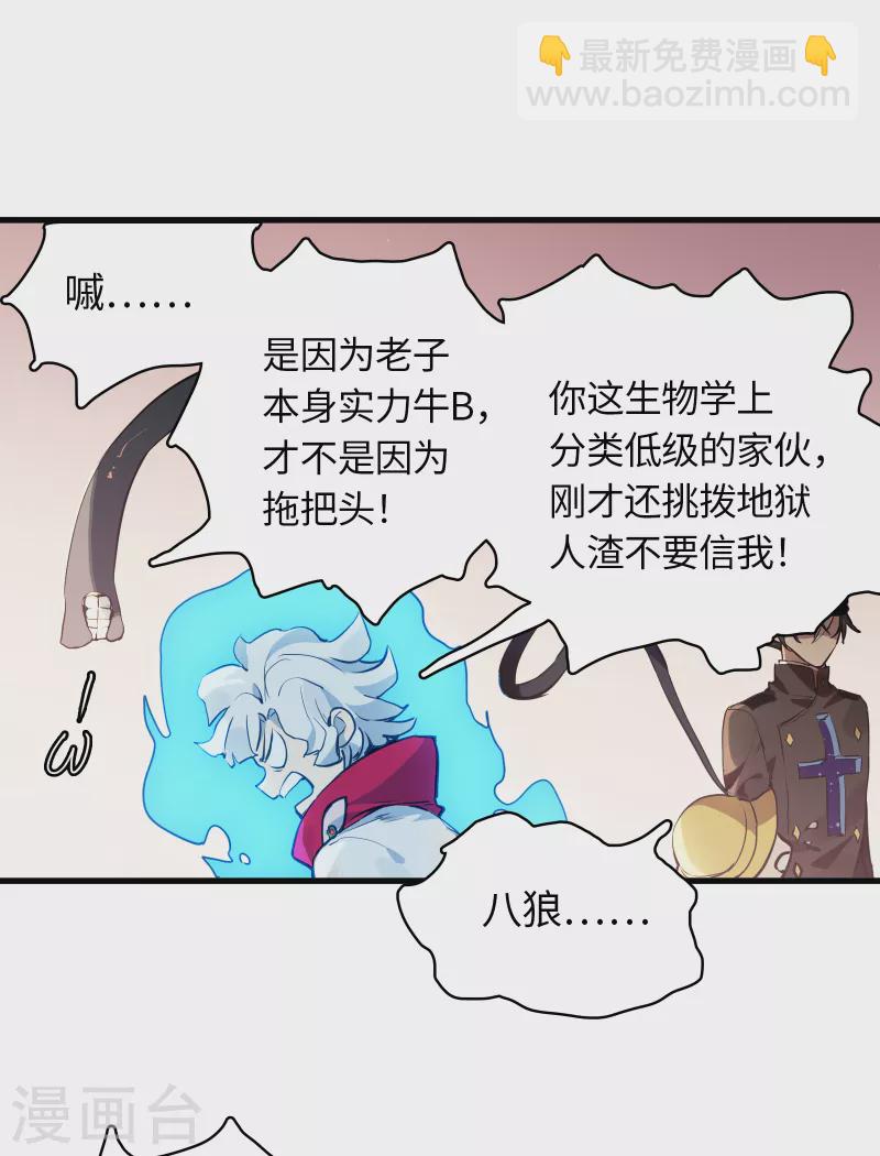 第26话 真理之内-第28话