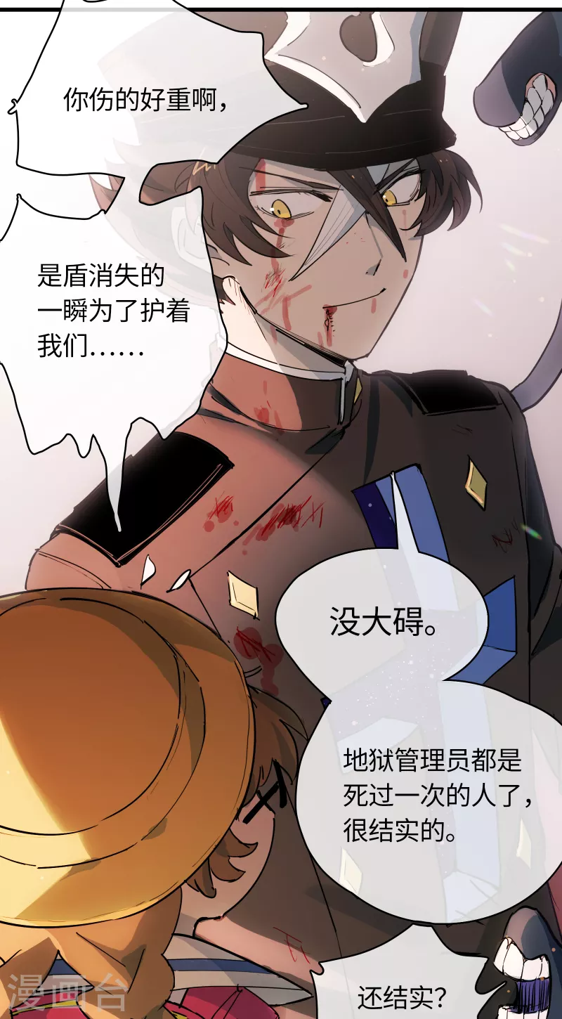 第26话 真理之内-第28话