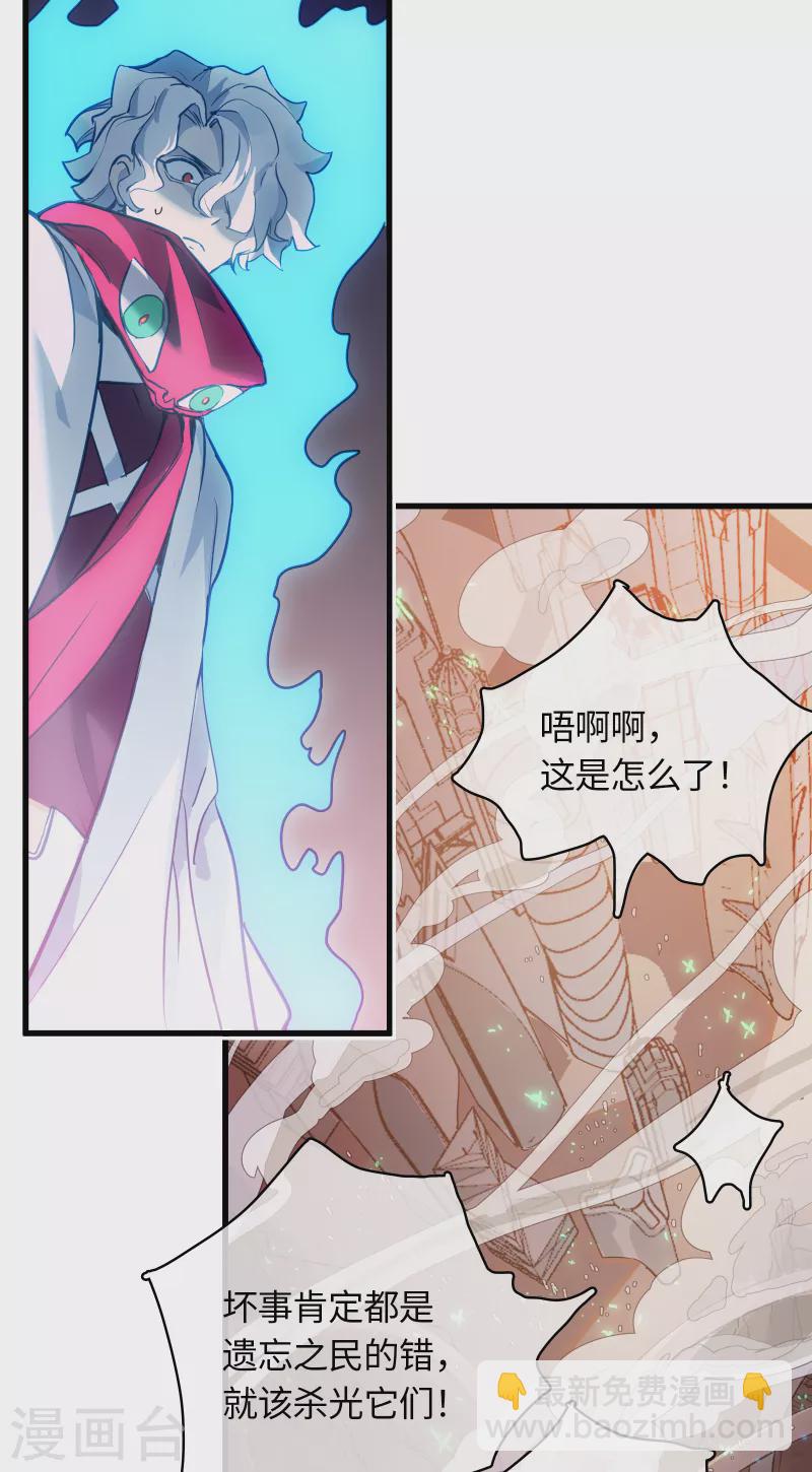 第26话 真理之内-第28话