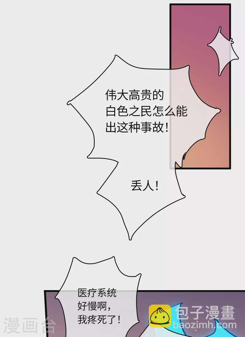 第26话 真理之内-第28话