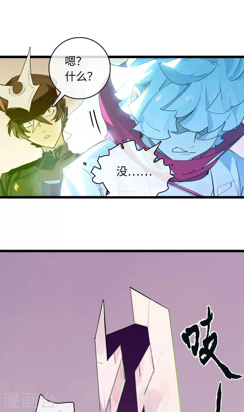 第26话 真理之内-第28话