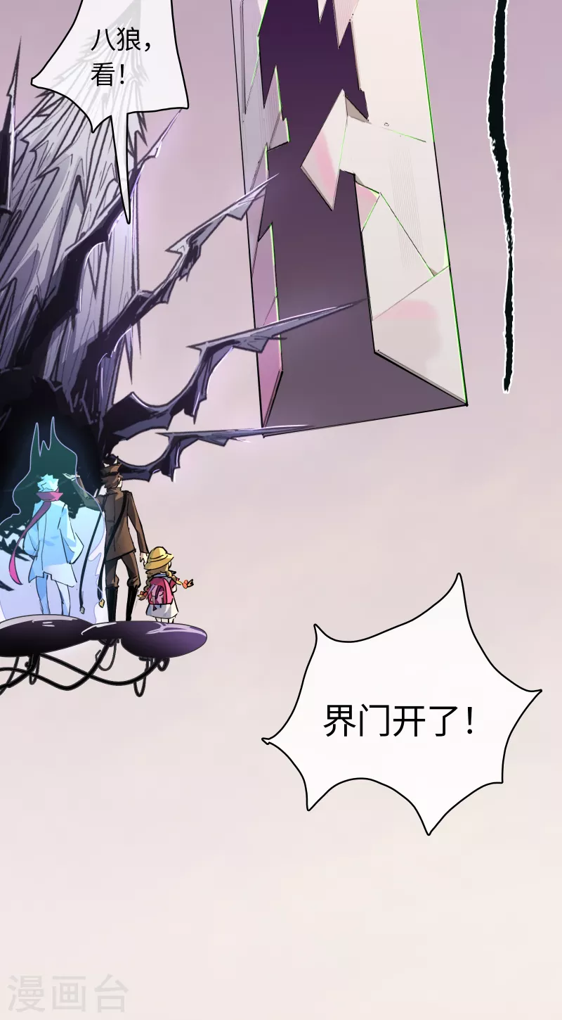 第26话 真理之内-第28话