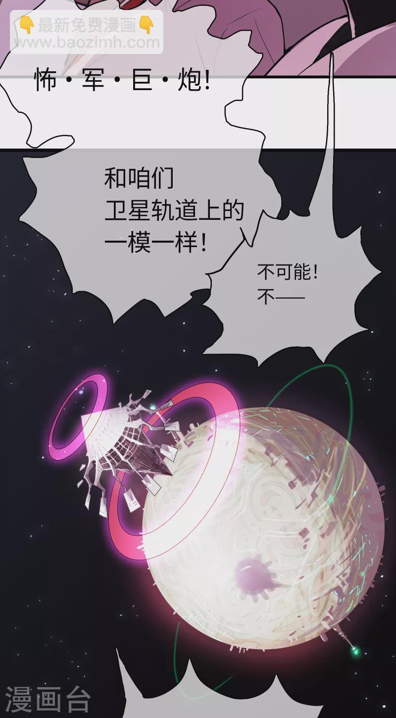 第26话 真理之内-第28话